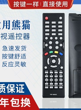 原质适用熊猫液晶电视机遥控器 YKF-9002C LE32D12 LE32D16 LE32D11