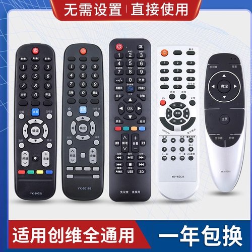 万能通用电视机遥控器原质