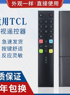 原质适用TCL液晶电视机遥控器ARC801L RC801LDCI1 49P3 55P3 65P3 55N