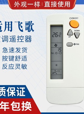 原质适用大金空调遥控器BRC4C151 BRC4C155 BRC4C158 C152 C160通用