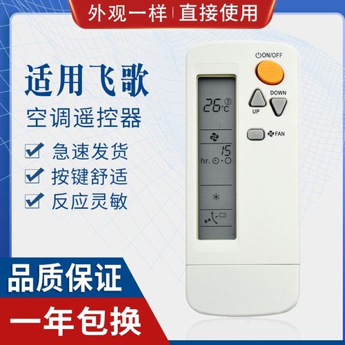 适用大金空调遥控器BRC4C151