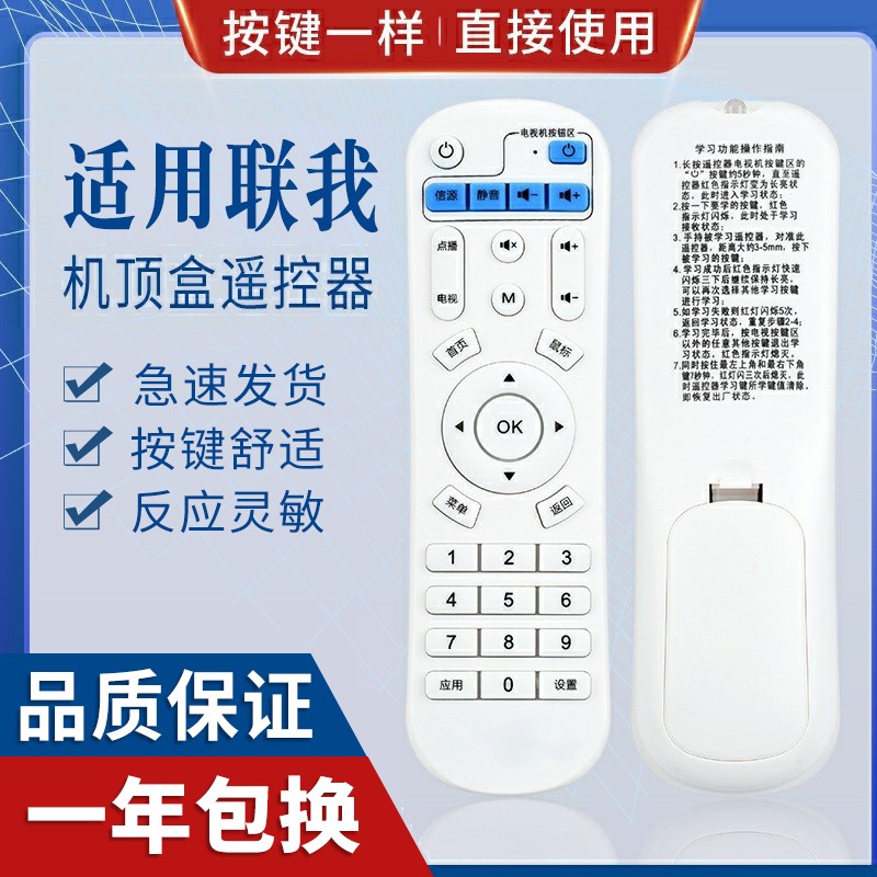 原质适用联我/奇艺ME盒LINKLN 播放网络机顶盒遥控器M6/A6/A10/Q8/P8