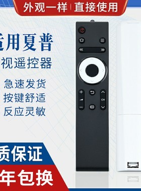 原质适用夏普电视遥控器GB232WJSA GB218WJSA LCD-45T45A 50TX55 45SF460A