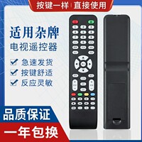 原质适用杂牌液晶电视机LCD LED遥控器XY-R08 三星SA-202图片一样通用