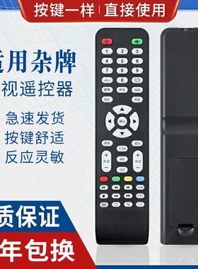 原质适用杂牌液晶电视机LCD LED遥控器XY-R08 三星SA-202图片一样通用