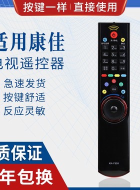 原质适用康佳电视遥控器KK-Y335 LED32 42 46IS97N LC321588EN32IS96N