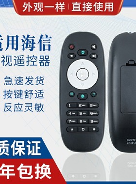 原质适用海信CN3B12 CN3F12电视遥控器LED32/40/42/50K360J 42K360X3D