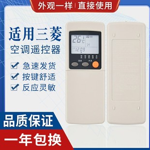 388RKN 33G 原質(zhì)適用三菱空調(diào)遙控器KFR 288 001A 25G RYA502A500A