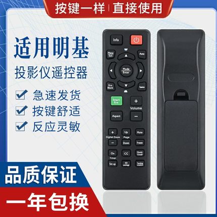 原质适用明基投影机遥控器MX661 MS521 MS504 TS537 TX538 MS524