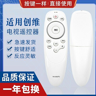 适用电视机遥控器原质