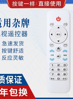 原质适用杂牌液晶电视机LCD LED遥控器XY-900 三星SA-202图片一样通用