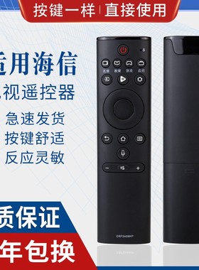 原质适用海信电视蓝牙语音遥控器CRF3A69HP HZ50A70/55A70 HZ60/65A70