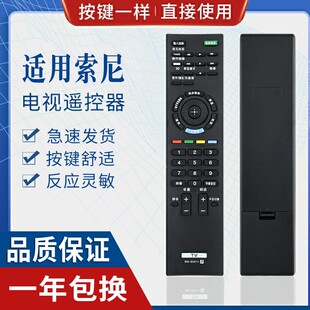SA019 原质适用索尼电视遥控器RM SD012 SA018直接用 SD011
