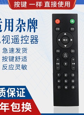 原质适用Pasnx 厦浦新贵仕 NONWOOD精派非木 ELTCLGX王牌电视机遥控器