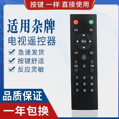 原质适用Pasnx 厦浦新贵仕 NONWOOD精派非木 ELTCLGX王牌电视机遥控器