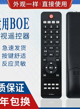 原质适用BOE方 冠捷AOC电视显示器遥控器T3264M V24T V22T V27T