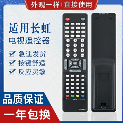 适用电视机遥控器原质
