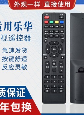 原质适用TCL 乐华 电视 32S310 32X600 50S660 LED39C310A遥控器