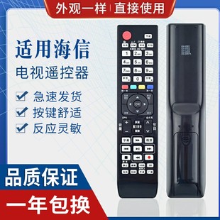 原质适用海信液晶电视遥控器 CN-32902 通用CN-32905 32901 32906 -32