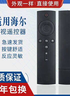 原质适用海尔统帅电视机遥控器T32S T40S T42S T50S T55S A32N.D32N L