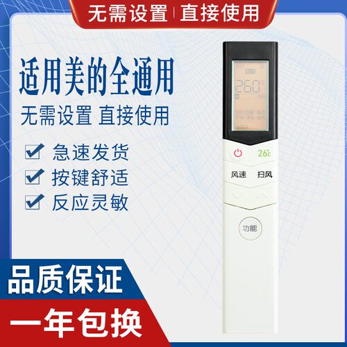原质背光万能通用美的空调遥控器RN08S3/RN08L2 RN08CA/BG同外观通用