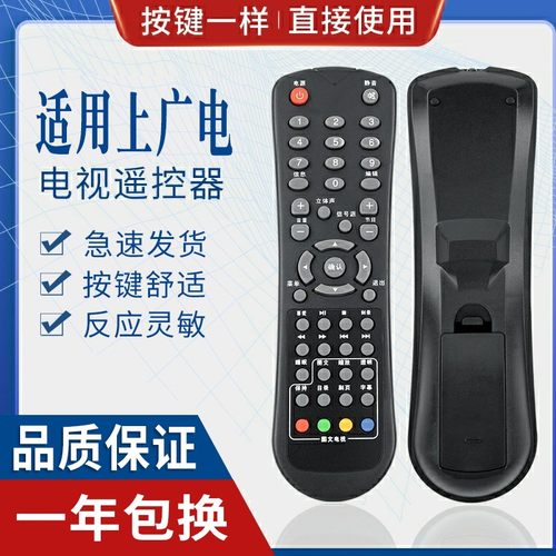 原质适用sva电视机遥控器