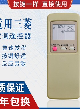 原质适用三菱空调遥控器GP1B GP9C P9B GP1C MSD-J07SV GP9D KF-27G/A
