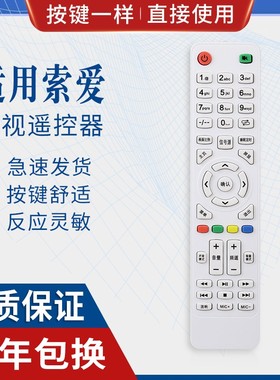 原质适用索爱傆宇网络电视机52EALC 40EALC液晶遥控器32EALJ 55EAL7