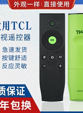 原质适用TCL爱奇艺电视机遥控器RC07DCI1 DC11 L32 L40A L42A L48A71C