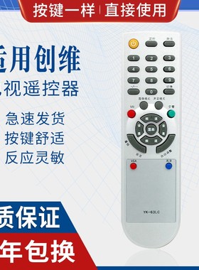 原质适用创维液晶电视机遥控器YK-63LC 26L08HR 26L16SW 原型号