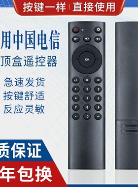 原质适用中国电信 悦me 中兴 ZXV10 B860A 移动魔百和网络机顶盒遥控器遥