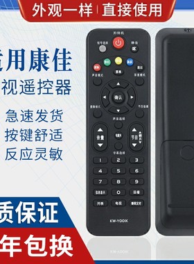 原质适用康佳LED液晶遥控器 KW-Y001K KW-YOO1K电视机遥控器