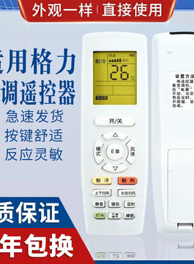 原质适用格力空调遥控器YAPOF YAP0F YAPOF3 YAP0F3 YAPOF2Q迪Q畅通用