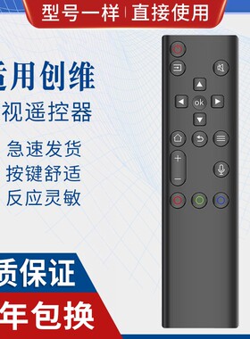 原质适用创维电视机蓝牙语音遥控器YK-8600J YK-6800J YK-8602J/H-00 08J(部分型号无语音功能)