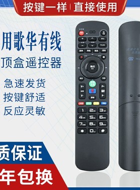 原质适用歌华有线机顶盒遥控器HMT2200系列机顶盒适用黑色蓝牙语音遥控器
