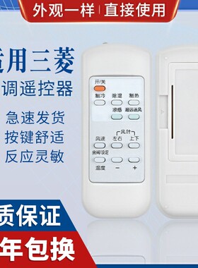 原质适用三菱空调遥控器KFR-56LW/DA KF-54LW KF-63LW 三菱空调遥控