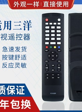 原质适用三洋电视遥控器KXABR 32CE530BLED 561LED 40CE561LED KXABY