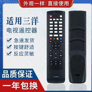 原质适用三洋电视遥控器KXABR 32CE530BLED 561LED 40CE561LED KXABY