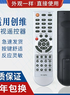 原质适用创维液晶电视机遥控器YK-63PM 26L08HR 26L03HR 32L08HR