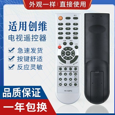 原质适用创维液晶电视机遥控器