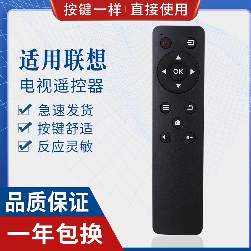 原质适用联想智能电视遥控器 G5 39G5 43G5 49G5U 55G5U G5系列通用