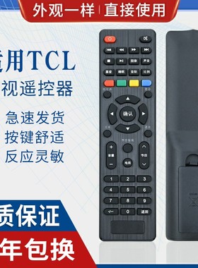 原质适用新品TCL液晶电视网络遥控器LED32E7900 LED32F1S直接使用