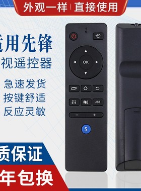 原质适用先锋电视遥控器 LED-32B700S -48B700S 55U700 -32B760S -39B