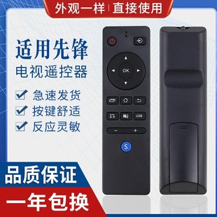 LED 32B760S 32B700S 55U700 39B 48B700S 原质适用先锋电视遥控器