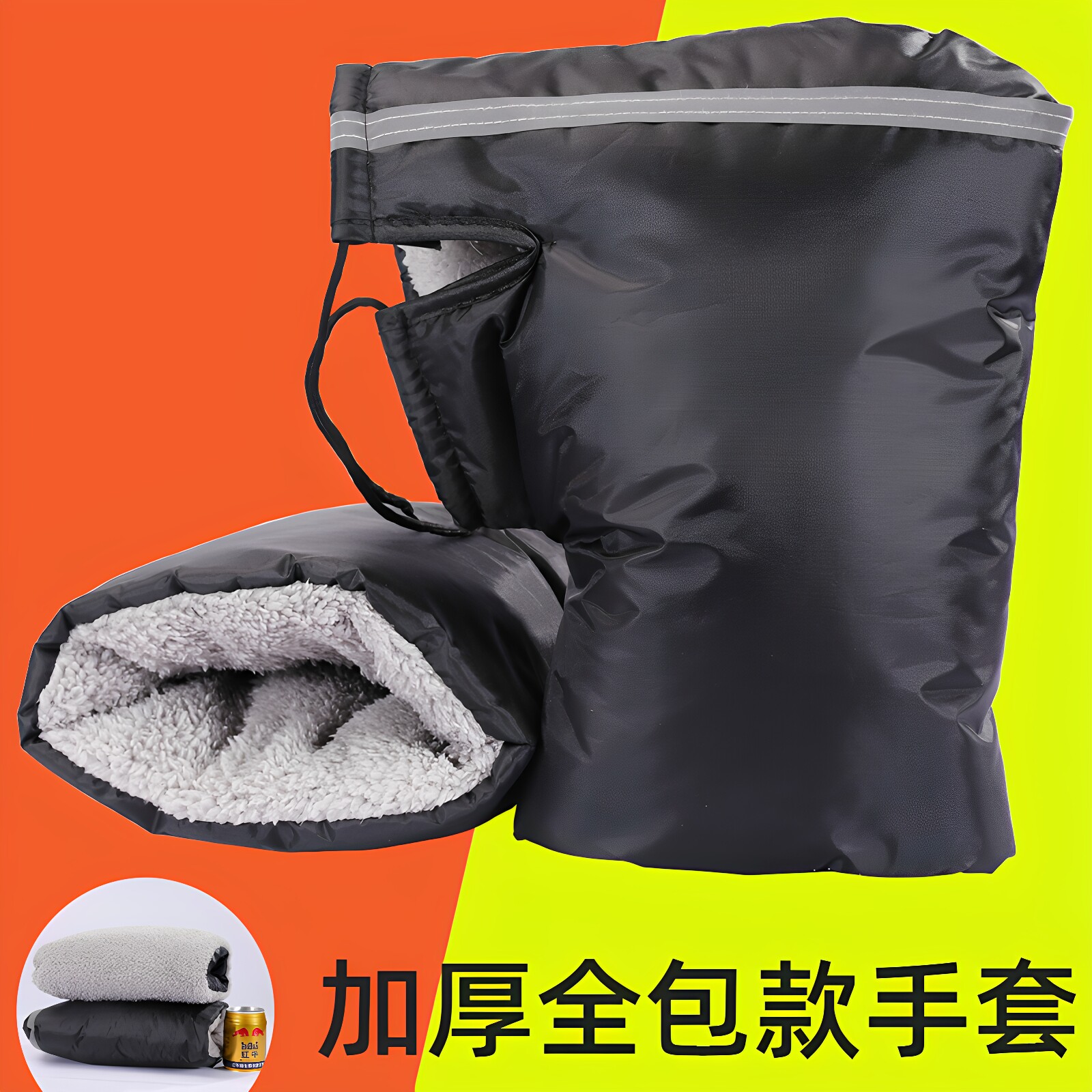 电动摩托车手套冬季保暖电瓶车把套加厚防水棉把手套防寒防风通用