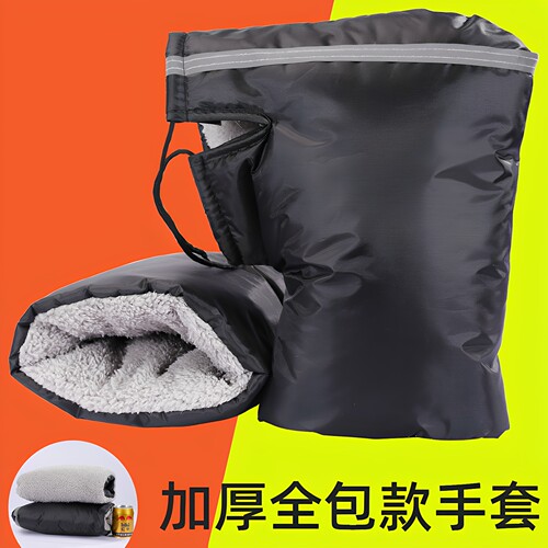 电动摩托车手套冬季棉把套防水厚