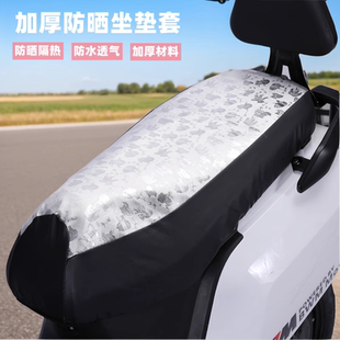电动摩托车坐垫套夏季防水防晒隔热四季电瓶车包座套爱玛雅迪通用
