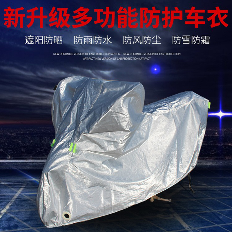 电动车摩托车车衣电瓶自行车车罩防晒防水加厚爱玛通用防尘罩雅迪
