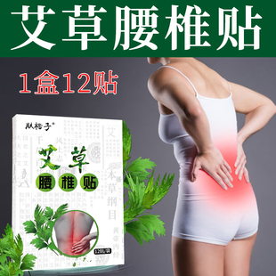 艾草颈椎贴膝盖老寒腿腰部突出艾叶艾灸贴关节贴肩周贴自发热疼痛