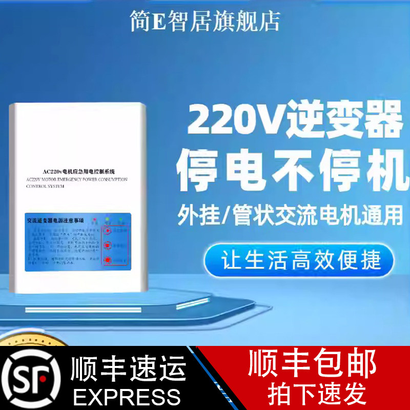 电动卷帘门控制器220V逆变器卷闸门车库门遥控器电机配件备用电源图片